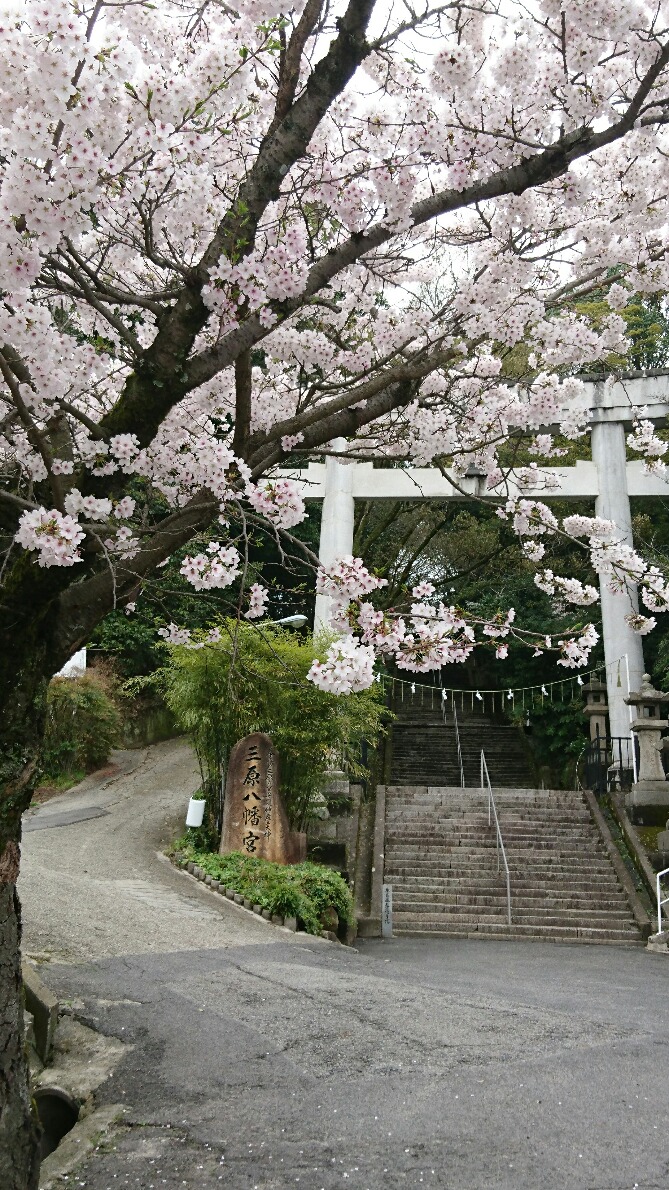 西宮三原八幡宮